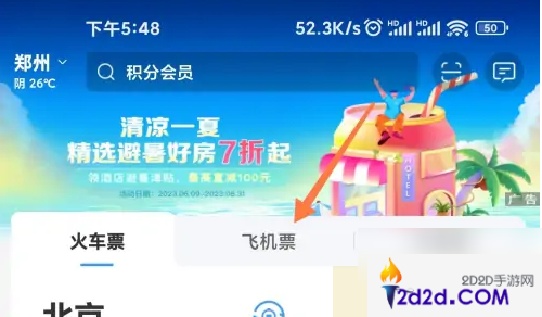 铁路12306怎么办理值机