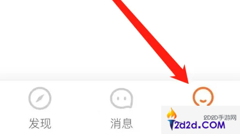 途家app怎么设置语音播报