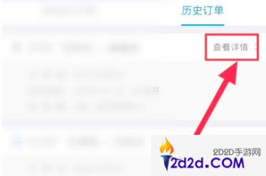 12306订票app怎么删除订票记录