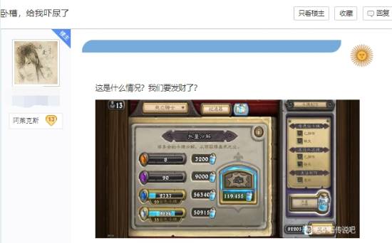 国服《炉石》玩家遇“良性”BUG：奥术之尘花不完了