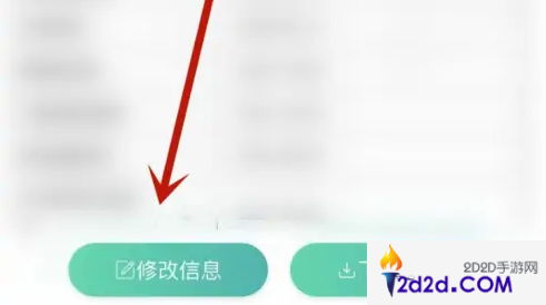 粤苗app怎么修改儿童档案