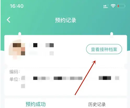 粤苗app怎么修改儿童档案-粤苗儿童接种档案修改信息教程