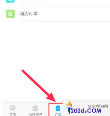 12306订票app怎么删除订票记录