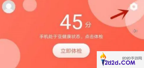 360手机助手怎么关闭广告推送