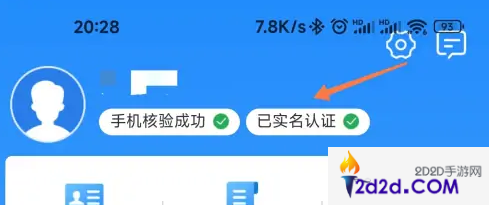 铁路12306app如何更改身份证