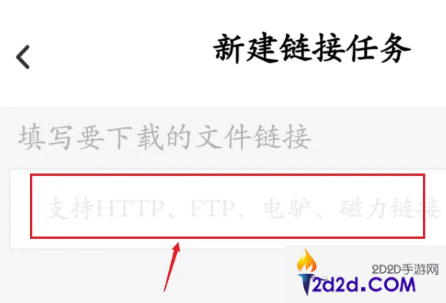 百度网盘app怎么打开磁力