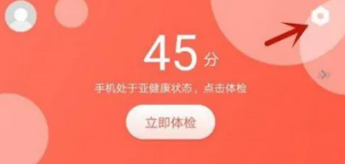 360手机助手怎么关闭广告推送-360手机助手关闭推送消息提醒方法