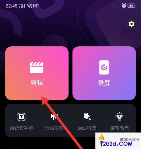 必剪app怎么补帧