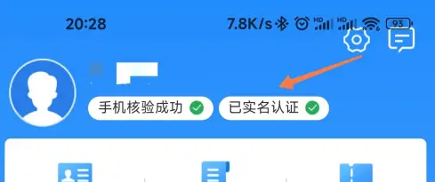 铁路12306app如何更改身份证-铁路12306个人资料修改教程