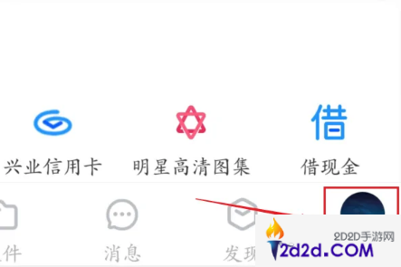 百度网盘app怎么打开磁力