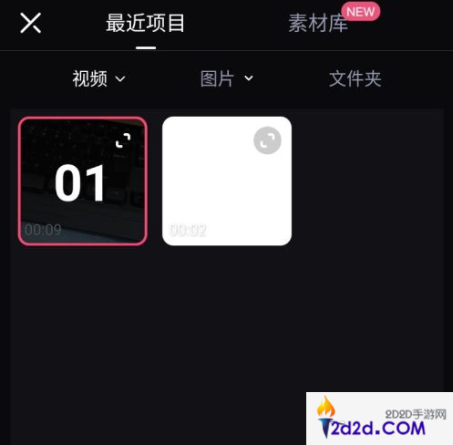 必剪app怎么补帧