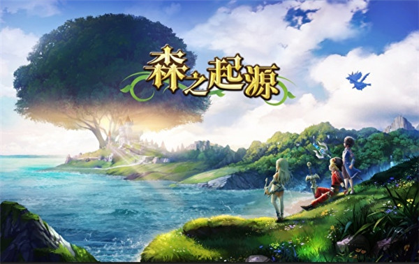 奇幻MMORPG《森之起源》开启安卓抢先体验