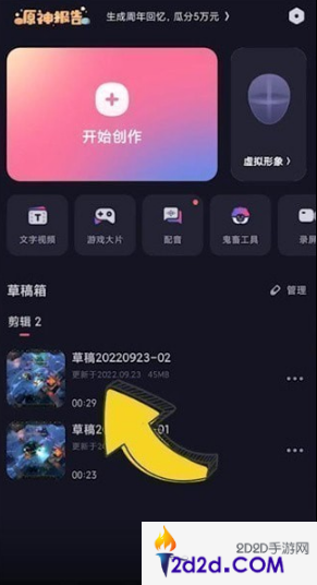 必剪app怎么导入字幕文件