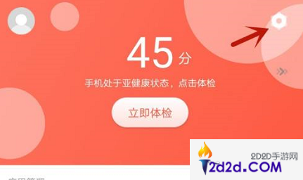 手机360助手怎么取消