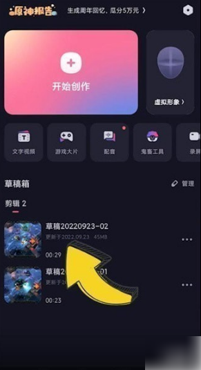 必剪app怎么导入字幕文件-必剪添加视频字幕教程