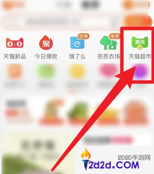 天猫app怎么筛选包邮