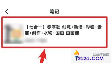 学浪学生版怎么看回放