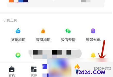 手机360助手怎么取消