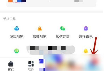 手机360助手怎么取消-360手机助手悬浮球挂件关闭方法