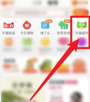 天猫app怎么筛选包邮-天猫app筛选一件包邮方法