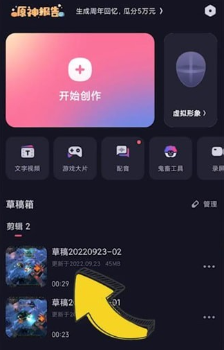 必剪app作品怎么导出到相册-具体操作步骤一览