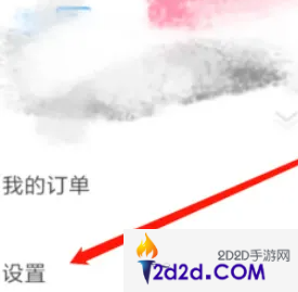 百度网盘app如何设置下载路径