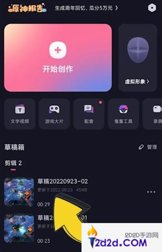 必剪app作品怎么导出到相册