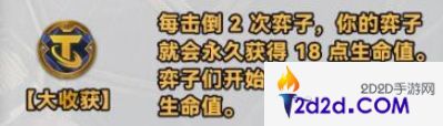 金铲铲之战s10新强化符文有什么