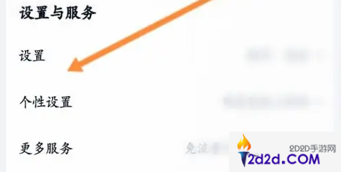 百度网盘app如何查看隐藏空间