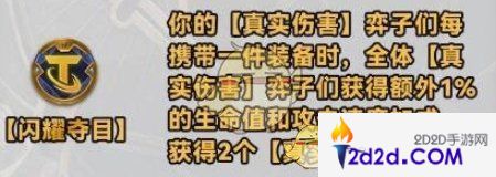 金铲铲之战s10新强化符文有什么