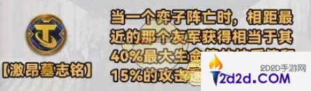 金铲铲之战s10新强化符文有什么