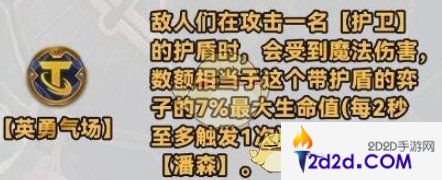 金铲铲之战s10新强化符文有什么