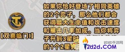 金铲铲之战s10新强化符文有什么