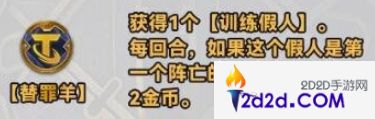 金铲铲之战s10新强化符文有什么