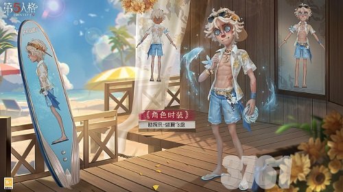 第五人格勘探员新皮肤盛夏飞盘怎么样_盛夏飞盘皮肤介绍