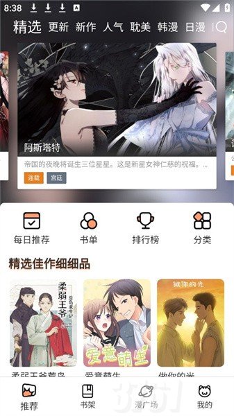 喵趣漫画官方页面免费漫画观看入口_喵趣漫画无广告地址下载