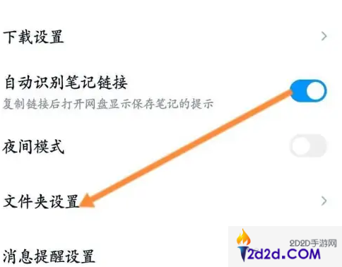 百度网盘app如何查看隐藏空间