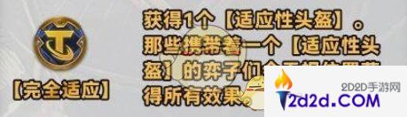 金铲铲之战s10新强化符文有什么