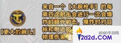 金铲铲之战s10新强化符文有什么