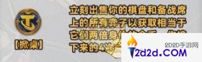 金铲铲之战s10新强化符文有什么