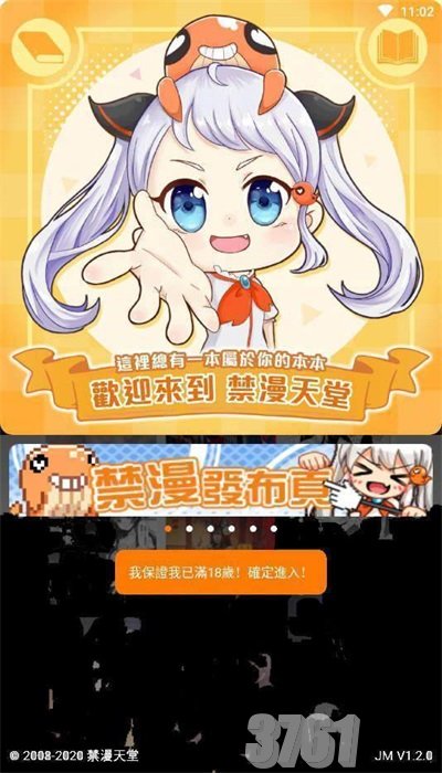 天堂引路人jmcomic免费漫画下拉观看_天堂引路人jmcomic免费漫画入口地址分享