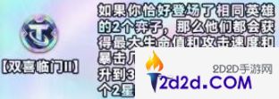 金铲铲之战s10新强化符文有什么