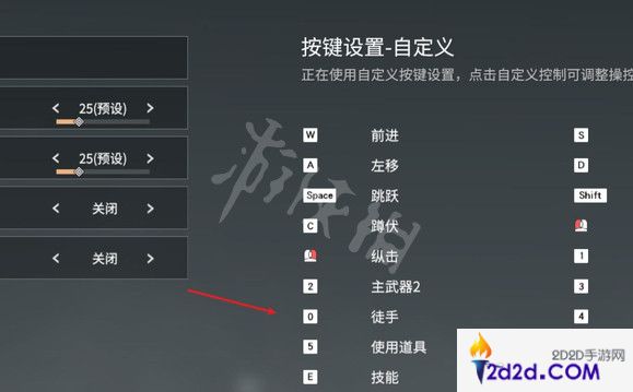 永劫无间怎么收刀变拳头