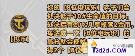 金铲铲之战s10新强化符文有什么