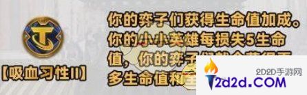 金铲铲之战s10新强化符文有什么