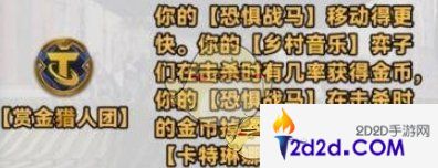 金铲铲之战s10新强化符文有什么