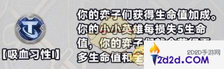 金铲铲之战s10新强化符文有什么