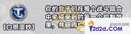 金铲铲之战s10新强化符文有什么