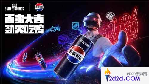 PUBG X百事可乐无糖杯高校电竞邀请赛火热开启