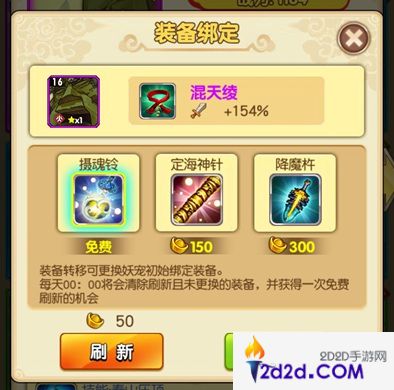 神兵利器再进化！《新葫芦娃》装备加成